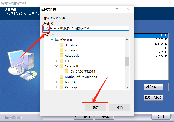 浩辰CAD 2014下载安装教程-7 浩辰CAD 2014下载安装教程-7