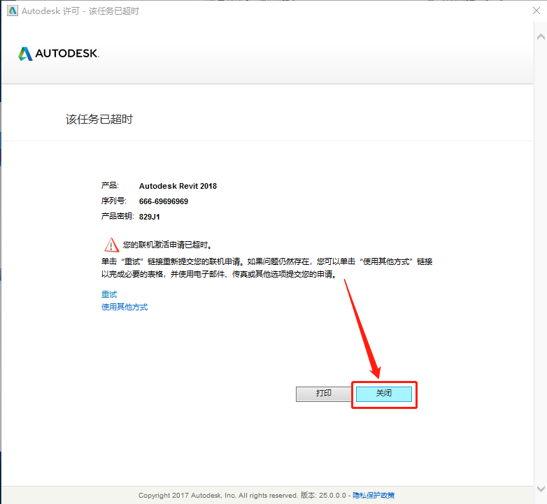 Revit 2018下载安装教程-17
