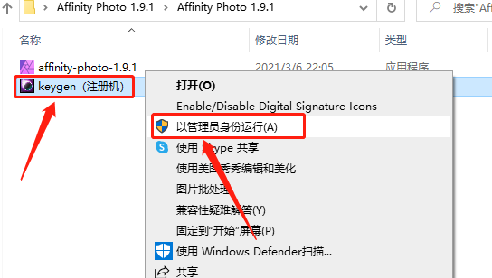 Affinity Photo 1.9.1下载安装教程-9 Affinity Photo 1.9.1下载安装教程-9