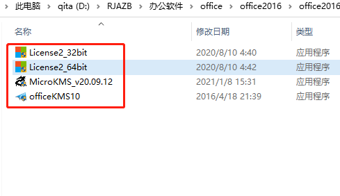 Office 2016下载安装教程-9 Office 2016下载安装教程-9