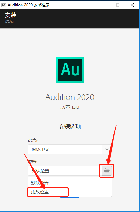 Audition 2020下载安装教程-7 Audition 2020下载安装教程-7