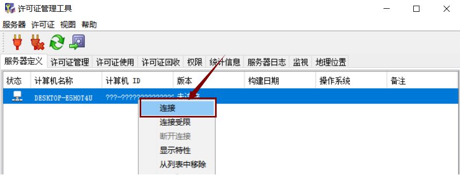 Catia V5-6R2016下载安装教程-28