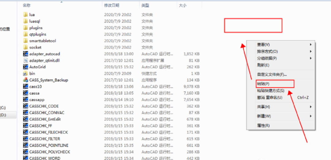 南方cass 10.1下载安装教程-13
