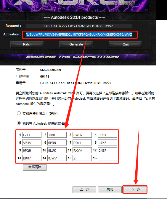 AutoCAD 2014下载安装教程-23 AutoCAD 2014下载安装教程-23