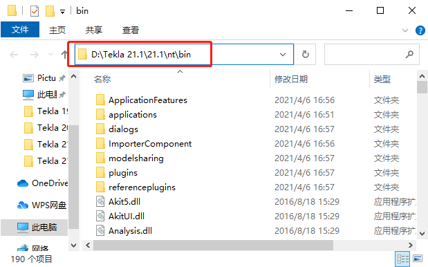 Tekla Structures 21.1下载安装教程-34
