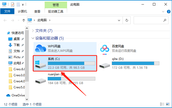 Creo 6.0下载安装教程-9