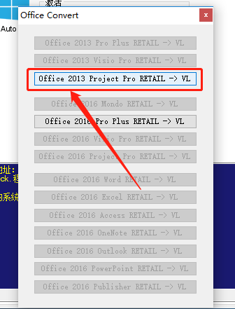 Project 2013下载安装教程-12 Project 2013下载安装教程-12