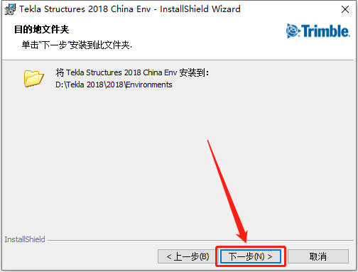 Tekla Structures 2018下载安装教程-24
