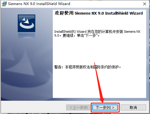 UG NX 9.0下载安装教程-40 UG NX 9.0下载安装教程-40