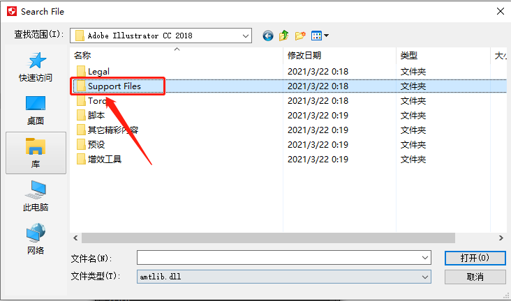 Adobe Illustrator CC2018下载安装教程-17