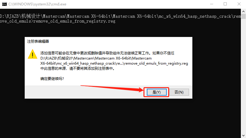 Mastercam X6下载安装教程-26