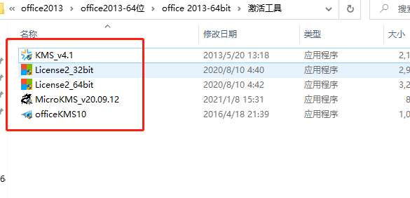 Office 2013下载安装教程-12 Office 2013下载安装教程-12