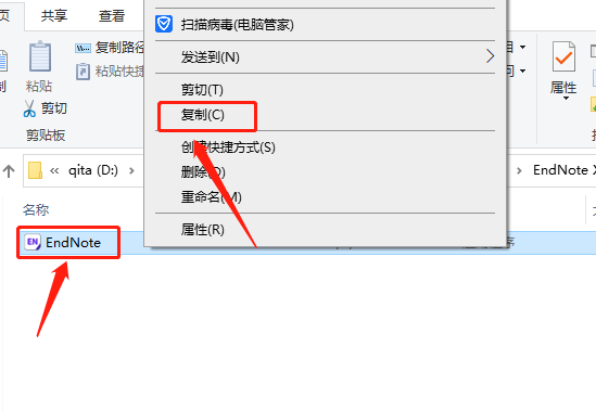 EndNote X9下载安装教程-15 EndNote X9下载安装教程-15