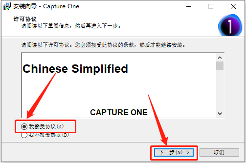 飞思Capture One 21下载安装教程-6 飞思Capture One 21下载安装教程-6
