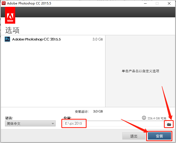 Photoshop CC2015下载安装教程-7 Photoshop CC2015下载安装教程-7