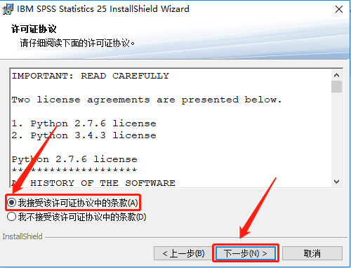 SPSS 25下载安装教程-9