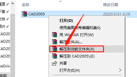 AutoCAD 2005下载安装教程-1