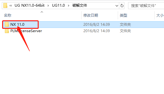 UG NX 11.0下载安装教程-47 UG NX 11.0下载安装教程-47