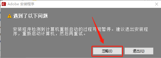 Audition CS6下载安装教程-6