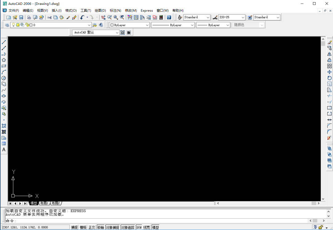 AutoCAD 2006下载安装教程-23