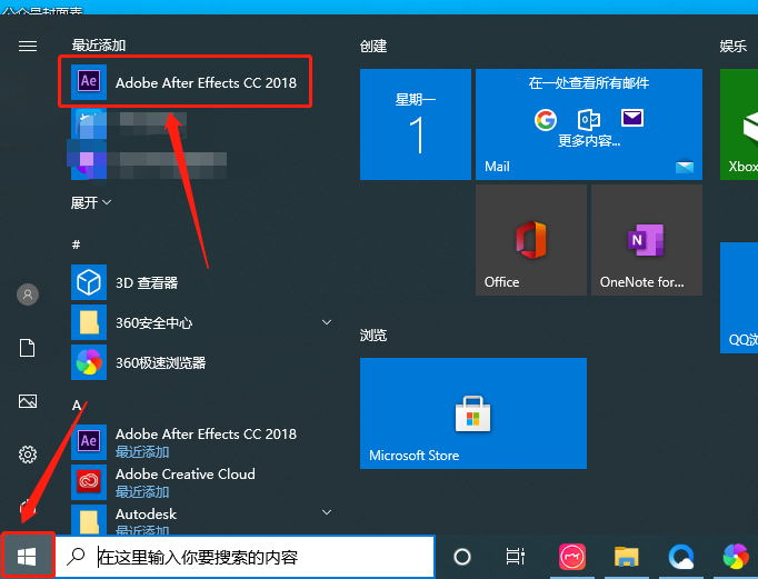 After Effects CC 2018下载安装教程-21