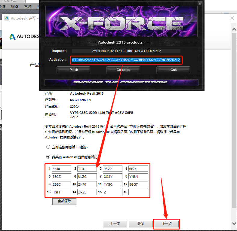 Revit 2015下载安装教程-30