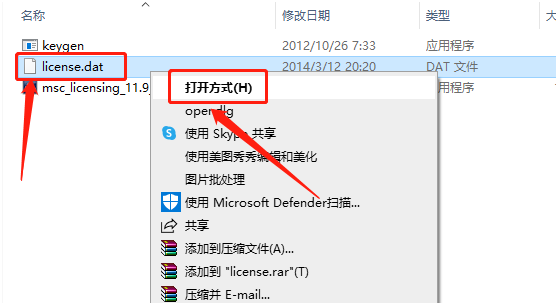 Adams 2014下载安装教程-5 Adams 2014下载安装教程-5