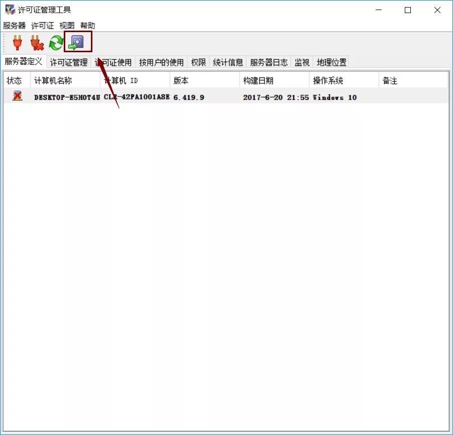 Catia V5-6R2017下载安装教程-34