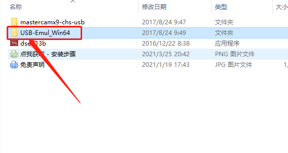 Mastercam X9​下载安装教程-24