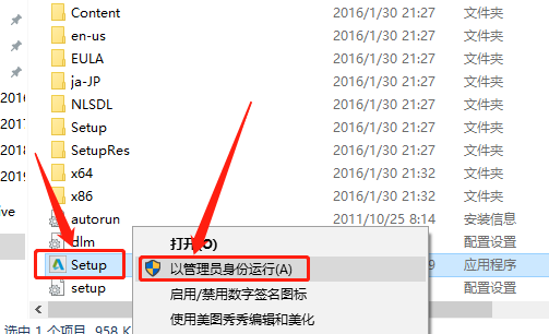 Maya（玛雅）2016下载安装教程-4