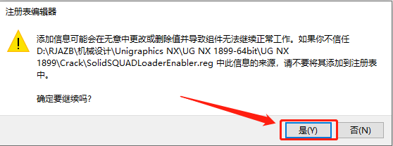 UG NX 1899下载安装教程-44