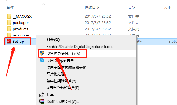 Adobe Illustrator CC2017下载安装教程-5