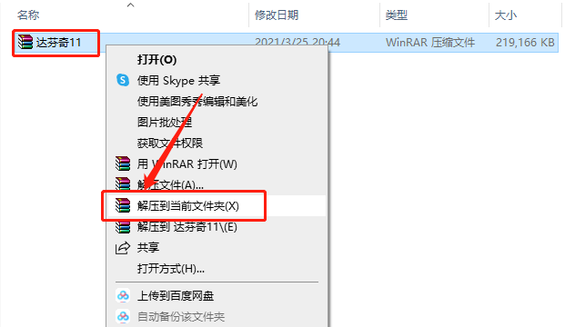 达芬奇Davinci Resolve 11下载安装教程-1