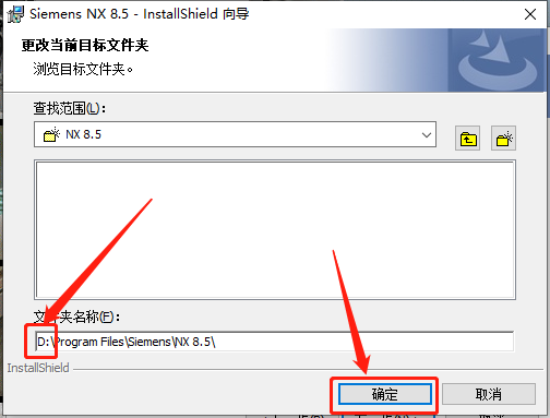 UG NX 8.5下载安装教程-46 UG NX 8.5下载安装教程-46