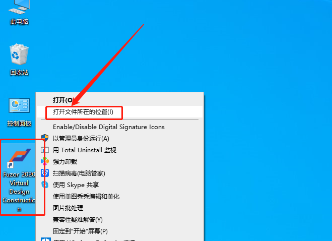 Fuzor 2020下载安装教程-26