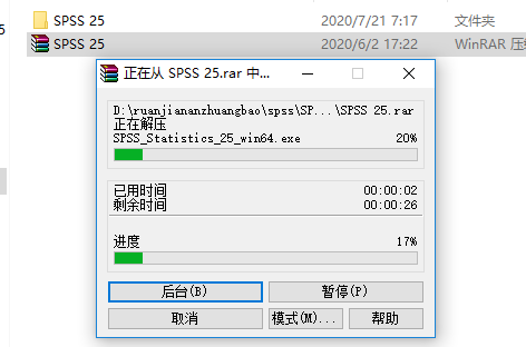SPSS 25下载安装教程-2