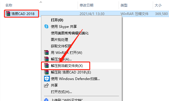 浩辰CAD 2018下载安装教程-1 浩辰CAD 2018下载安装教程-1