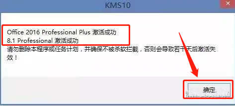 Office 2019下载安装教程-18 Office 2019下载安装教程-18