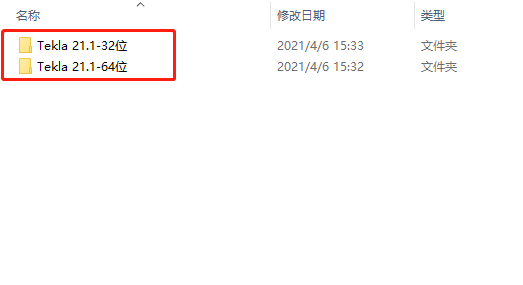 Tekla Structures 21.1下载安装教程-4