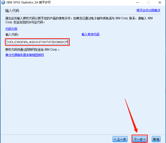 SPSS 24下载安装教程-24 SPSS 24下载安装教程-24