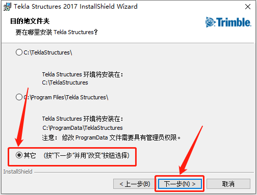 Tekla Structures 2017下载安装教程-9
