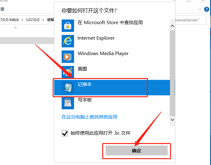 UG NX 10.0下载安装教程-18 UG NX 10.0下载安装教程-18