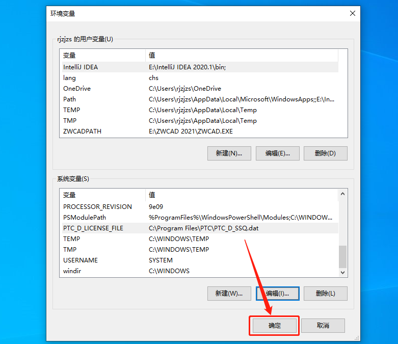 Creo 7.0下载安装教程-20