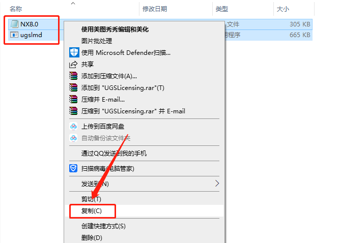 UG NX 8.0下载安装教程-58 UG NX 8.0下载安装教程-58