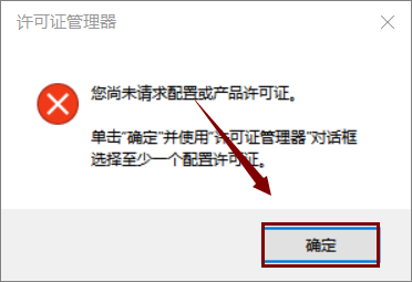 Catia V5-6R2017下载安装教程-51