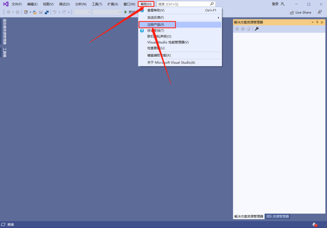 Visual Studio 2019下载安装教程-14