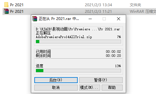 Premiere Pro 2021下载安装教程-2
