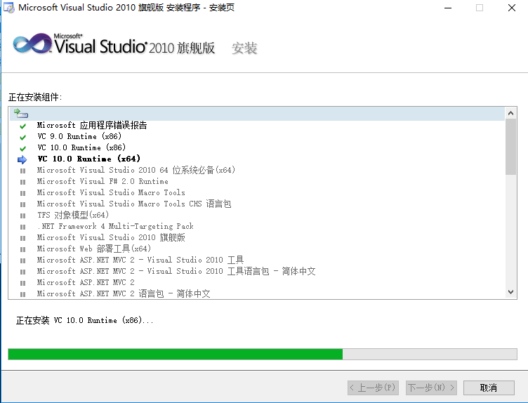 Visual Studio 2010下载安装教程-9