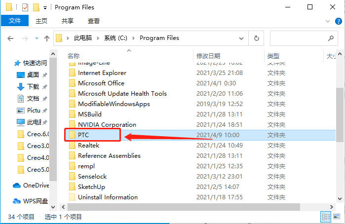 Creo 6.0下载安装教程-12