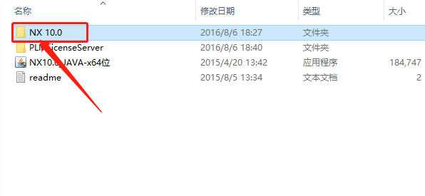 UG NX 10.0下载安装教程-52 UG NX 10.0下载安装教程-52